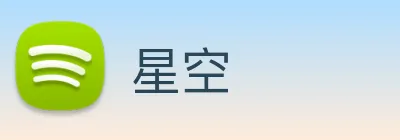 星空 logo